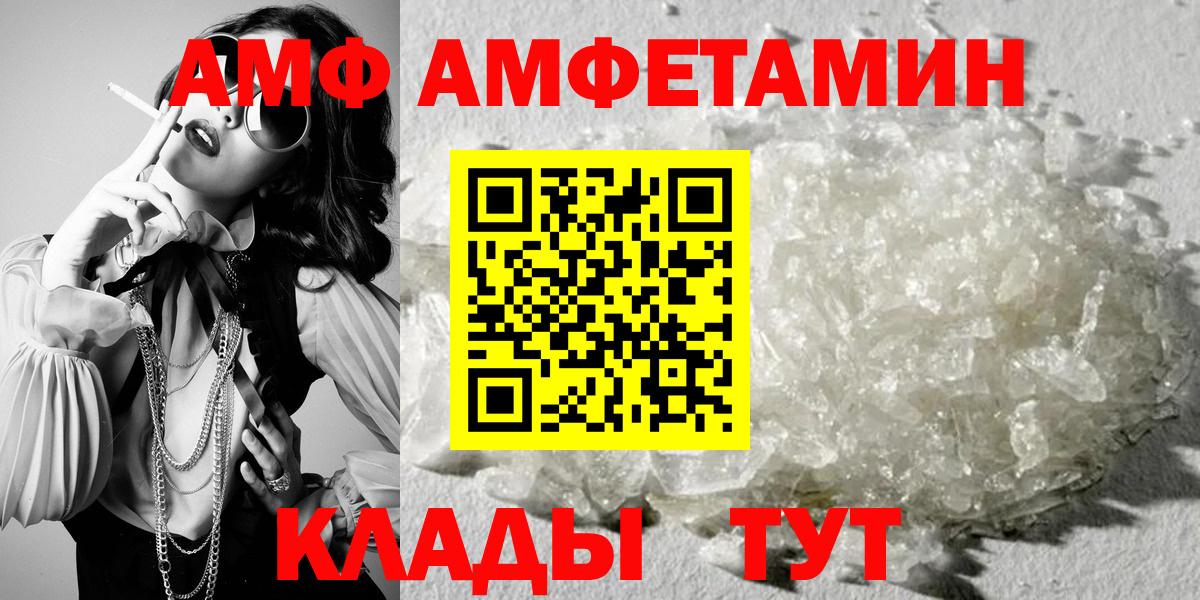 Елабуга  АМФЕТАМИН 98%  АМФЕТАМИН  Вход с VPN 