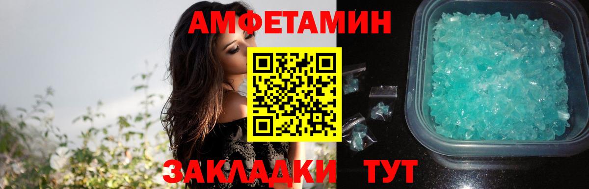 АМФЕТАМИН Premium Елабуга