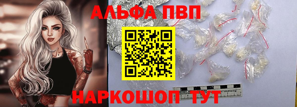 Alpha-PVP  Alpha-PVP СК КРИС  Елабуга  сколько стоит  А ПВП СК  Вход с VPN 