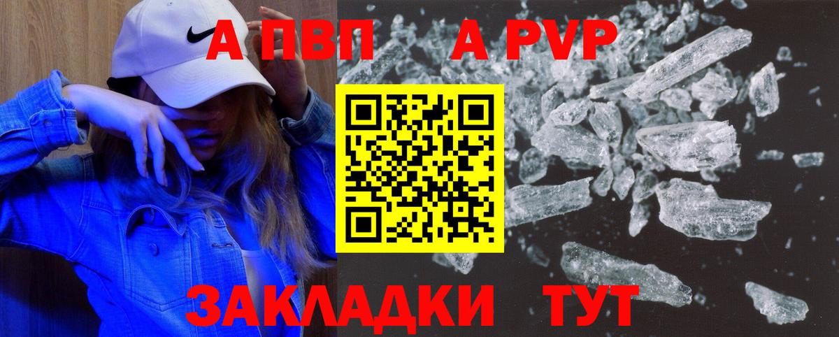 А ПВП мука Елабуга