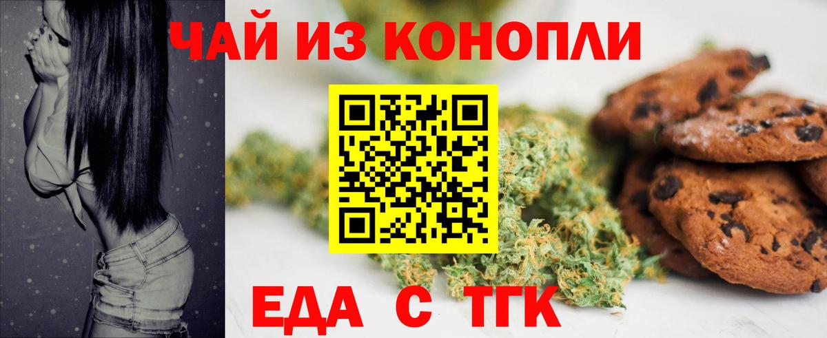 Canna-Cookies марихуана  Вход с VPN  Елабуга 
