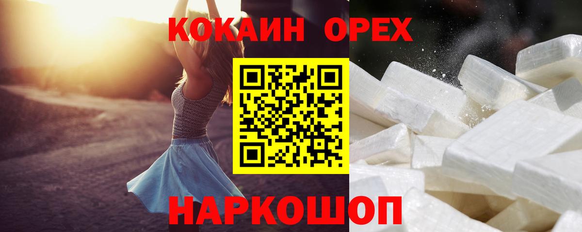 КОКАИН Перу Елабуга