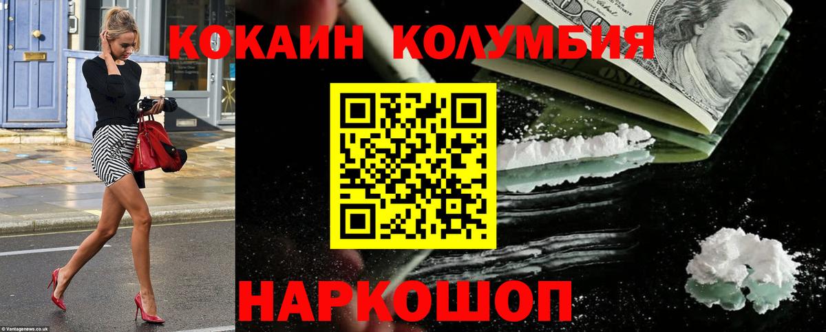 Елабуга  Кокаин  Вход с VPN  КОКАИН Columbia  КОКАИН FishScale 