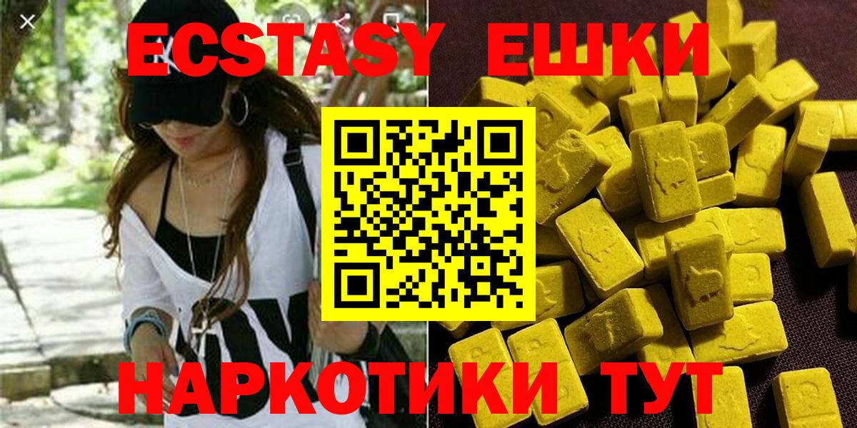 Ecstasy DUBAI  Экстази ешки  блэк спрут tor  Елабуга  Вход с VPN 