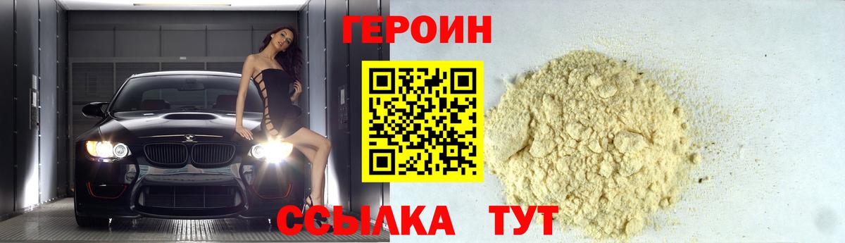 Героин гречка Елабуга