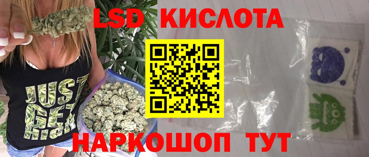 LSD-25 экстази ecstasy Елабуга