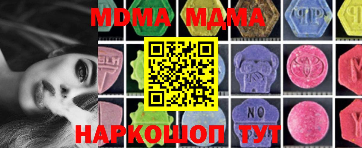 MDMA crystal  MDMA  Вход с VPN  Елабуга  MDMA молли 