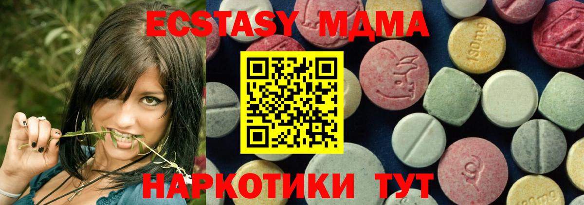 MDMA кристаллы Елабуга