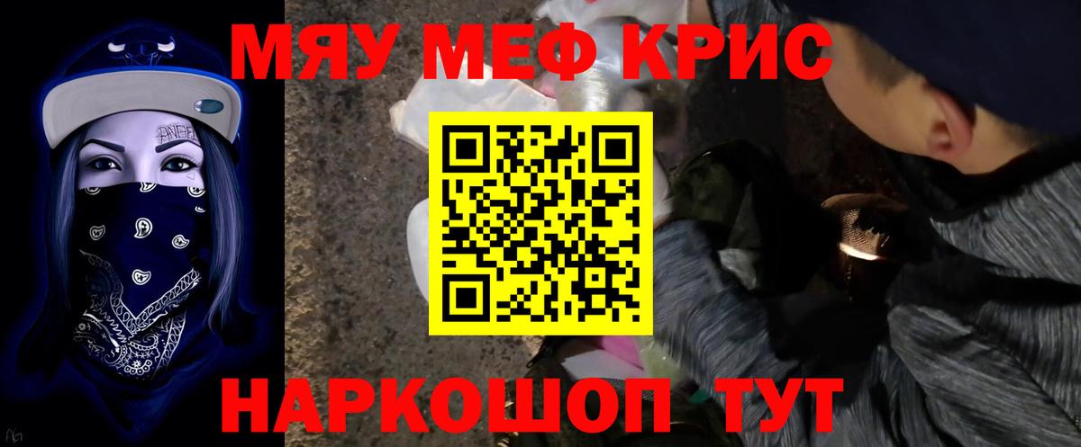 Мефедрон VHQ  МЯУ-МЯУ  Елабуга  МЕФ  даркнет сайт  Вход с VPN  МЕФ мяу мяу 