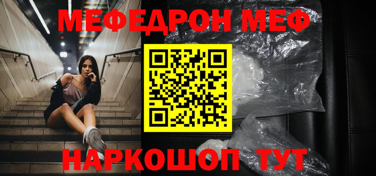 Меф мука Елабуга