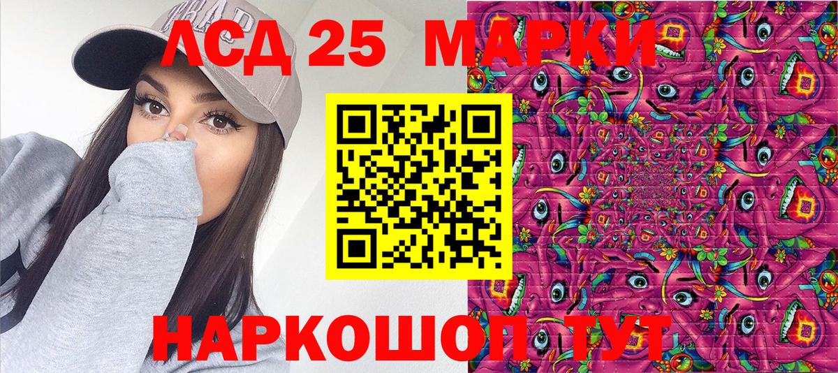 Наркотические марки 1,8мг Елабуга