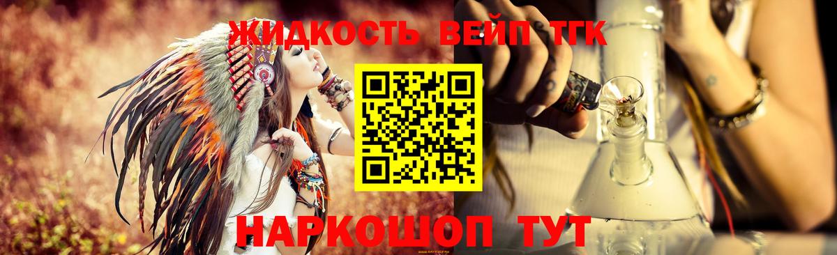 хочу   Вход с VPN  Дистиллят ТГК жижа  Елабуга  ТГК THC oil 