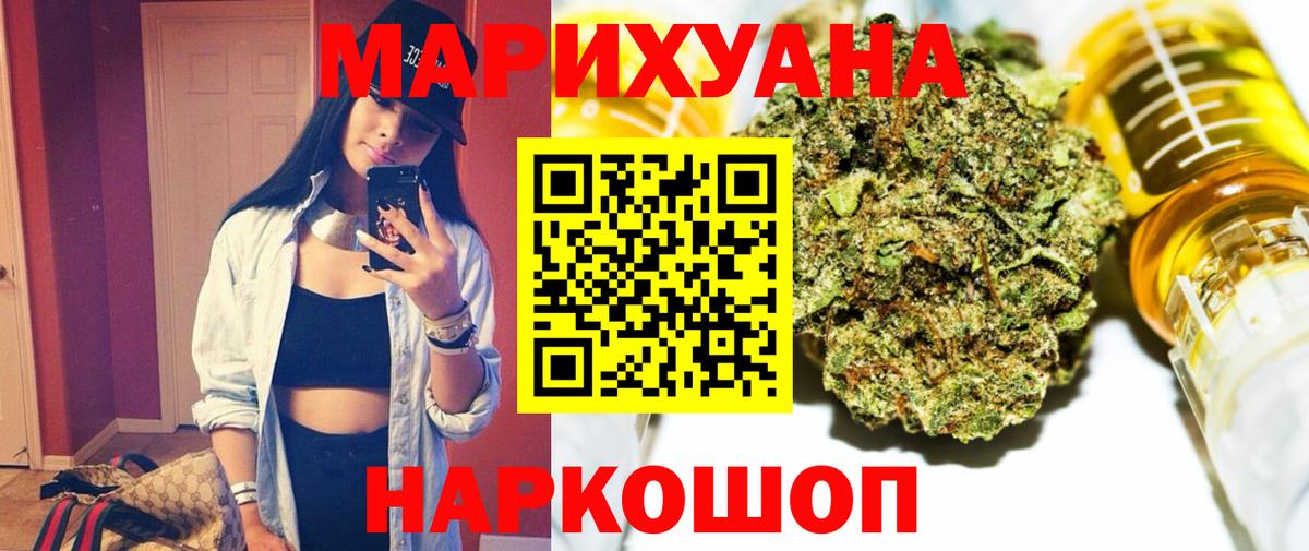 Каннабис конопля  Вход с VPN  Елабуга  Марихуана VHQ  Бошки Шишки план 